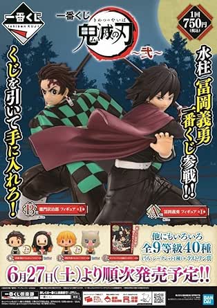 Amazon.co.jp: Ichiban Kuji Demon ~ 2~ Yoshiyoshi Tomioka Full Comp One