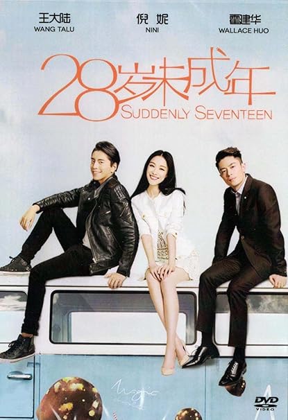Amazon Com Suddenly Seventeen All Region English Subtitles Wang Talu Nini Wallace Huo Movies Tv