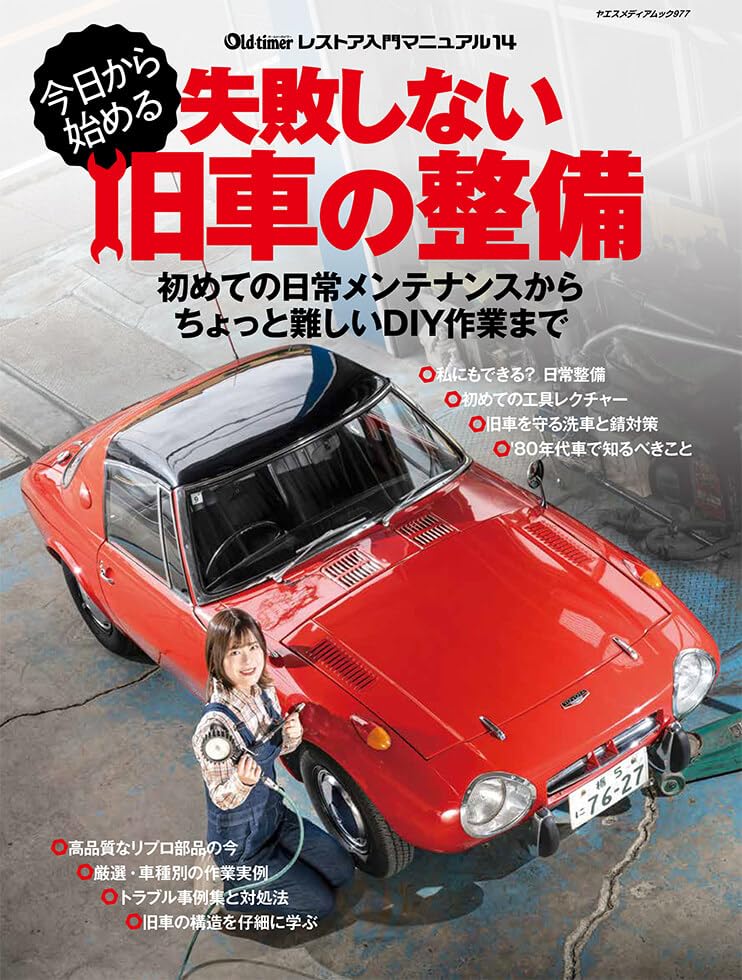 Amazon.co.jp: Old-timer編集部: 本、バイオグラフィー、最新アップデート