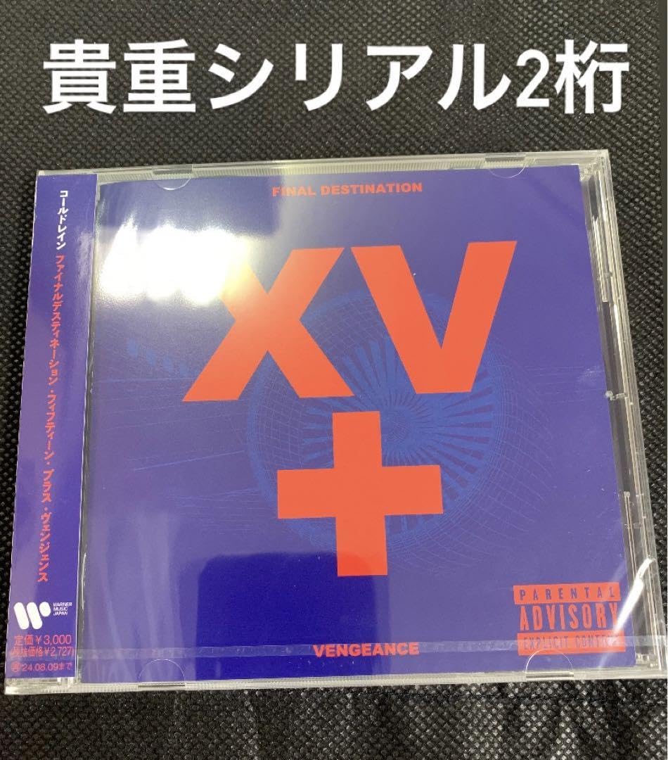 coldrain FINALDESTINATION 再録 シリアルコード付きCD coldrain FINALDESTINATION VENGEANCE 再録CD coldrain FINAL