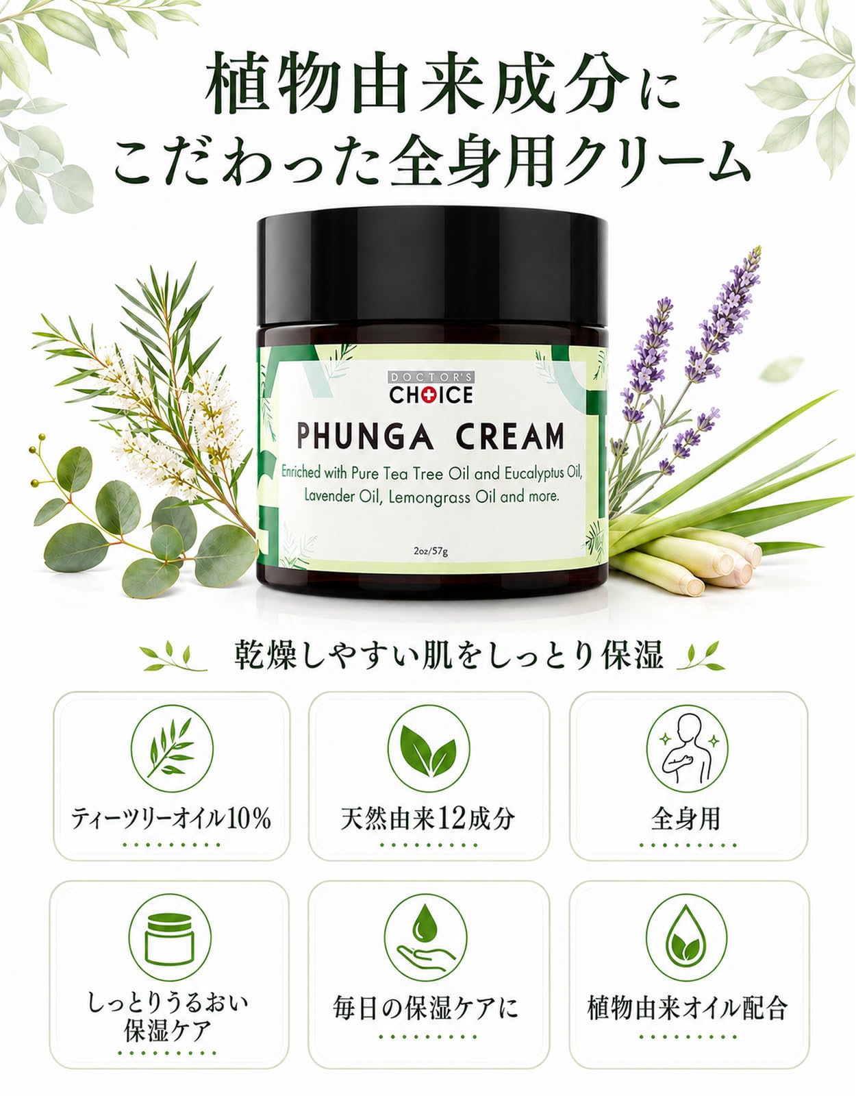 Amazon | 【ドクターズチョイス】 ファンガクリーム ティーツリー
