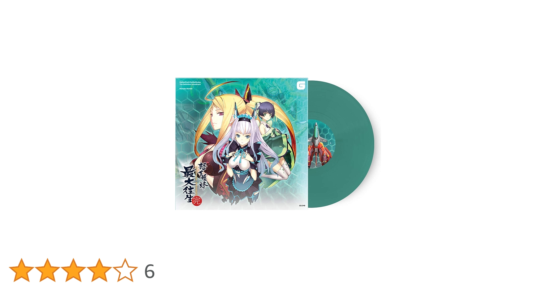 怒首領蜂最大往生／ＤＯＤＯＮＰＡＣＨＩ　ＭＡＸＩＭＵＭ　オリジナルサウンドトラック Amazon.co.jp: 怒首領蜂最大往生/DODONPACHI MAXIMUM オリジナル