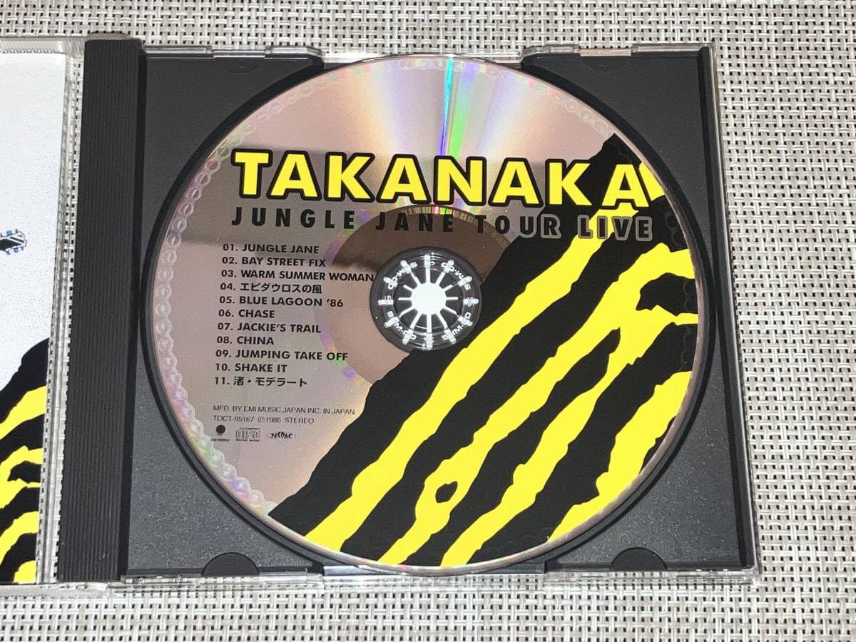 Amazon.co.jp: 込み 高中正義/JUNGLE JANE TOUR LIVE SHM-CD : おもちゃ