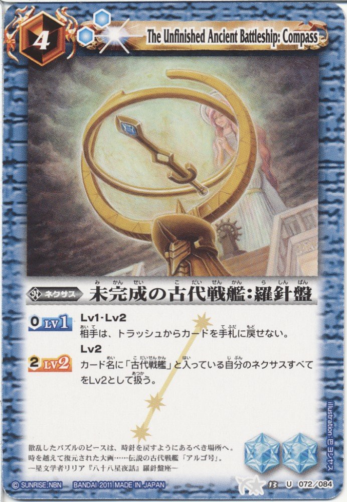 Amazon.co.jp: 【バトルスピリッツ】 第13弾 星座編 星空の王者