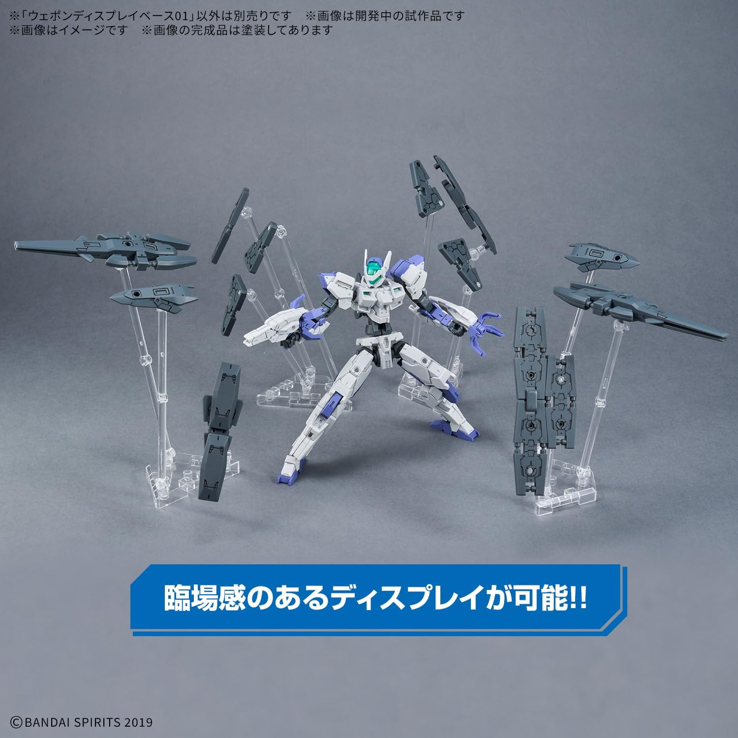 Bandai Hobby Action Base Weapon Display Base 01