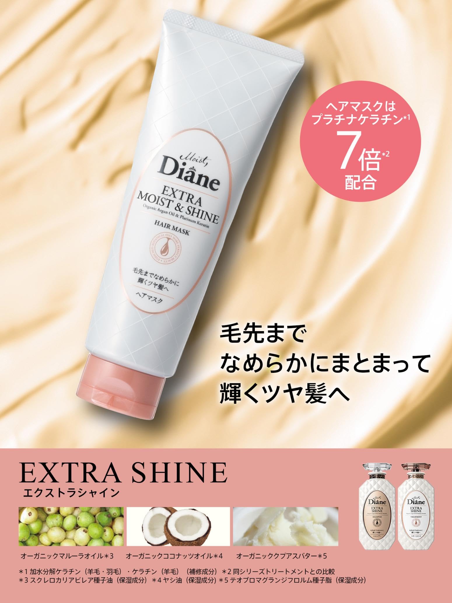 Amazon | Diane ダイアン ヘアマスク [ツヤ髪] フローラル&ベリーの