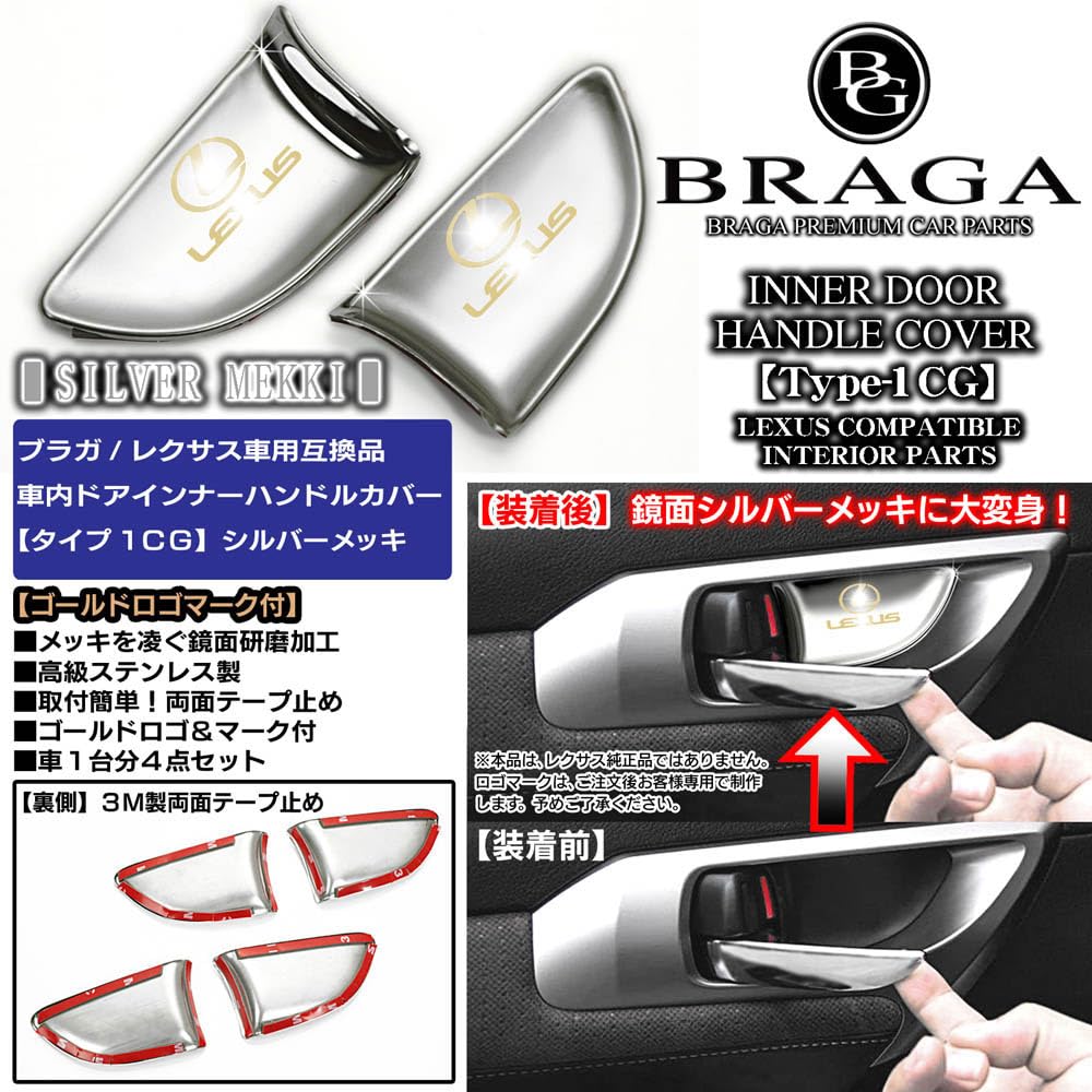 Amazon.co.jp: レクサス 車用 メッキ ボディ タイプ1/CG ゴールド L