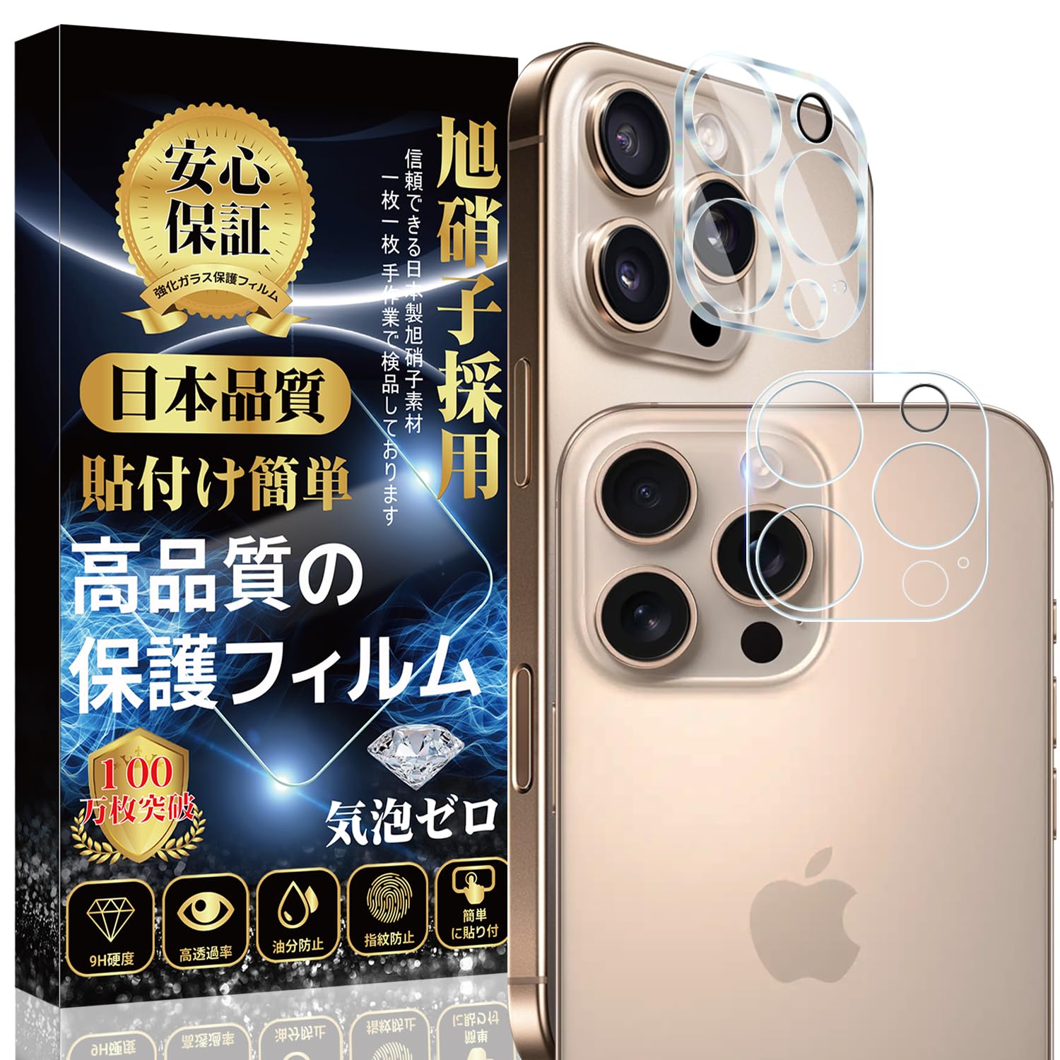 Amazon | 【2枚入り】対応 iPhone 16 Pro カメラフィルム iPhone 16