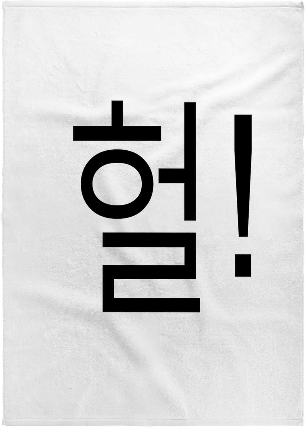 3dRose Korea Words - OMG or WTF in Korean - Heol - K-pop Korean Drama Fans 22x30 Bath Hand Pool Towel