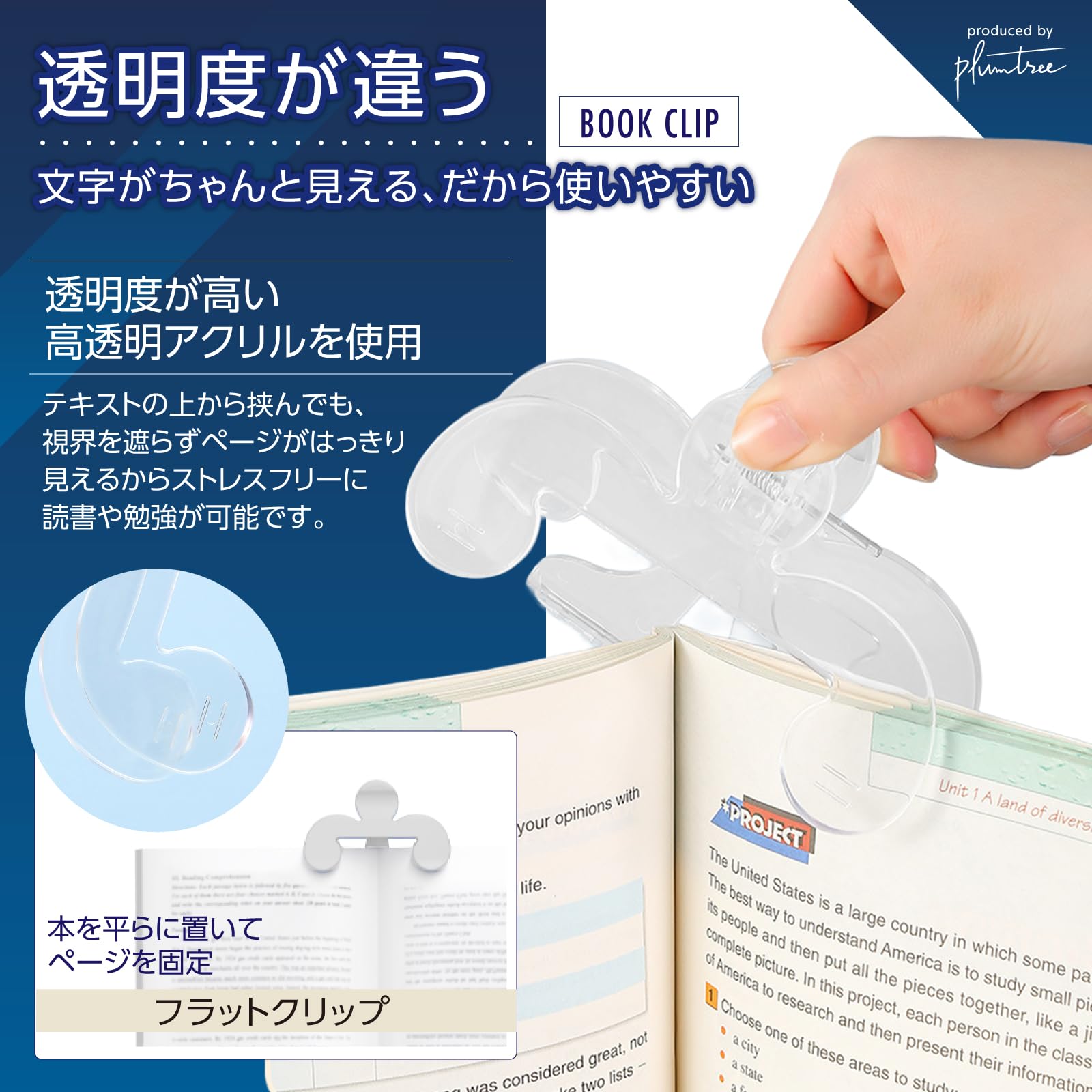 Amazon | 【ガジェットの専門家推奨】 plumtree ブッククリップ ブック