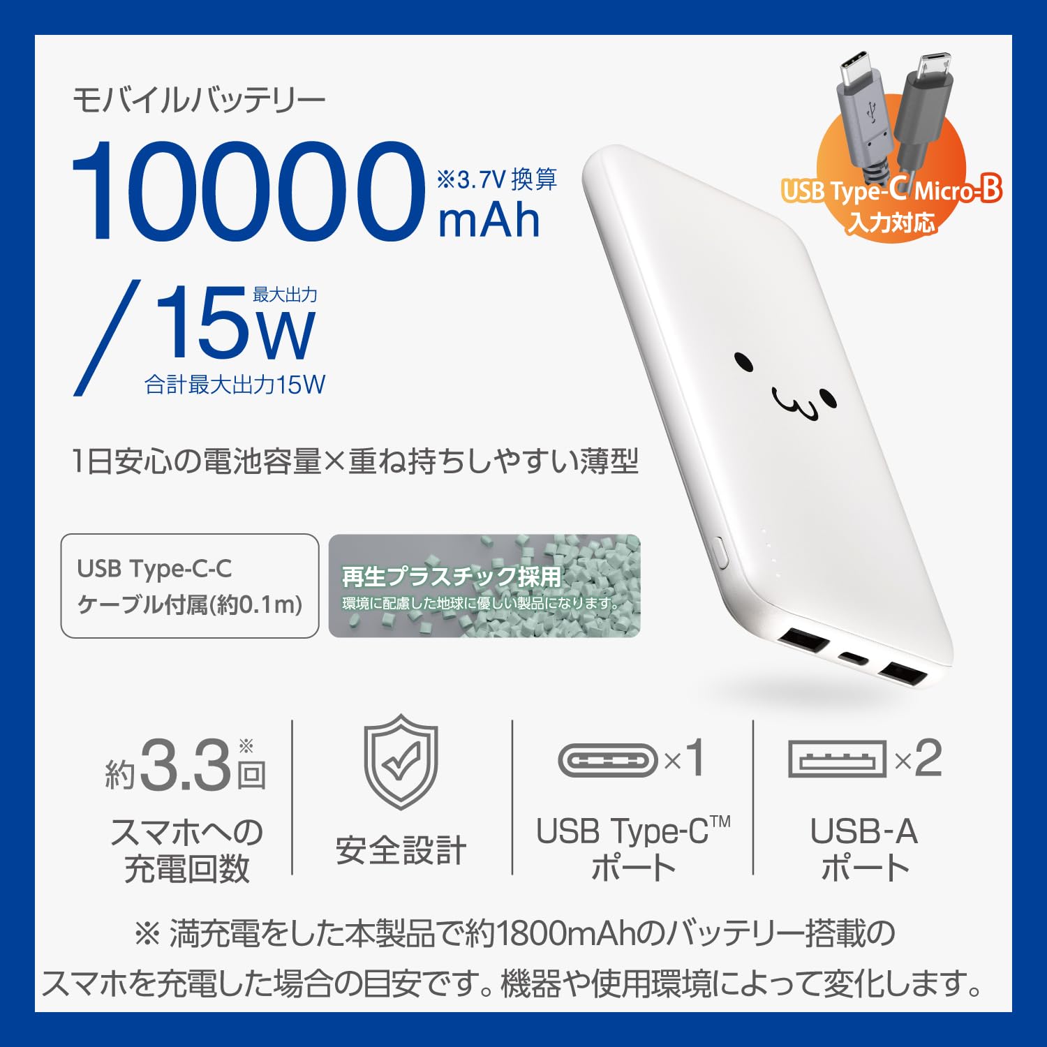Amazon | エレコム モバイルバッテリー 10000mAh 15W 3ポート Type-C×1