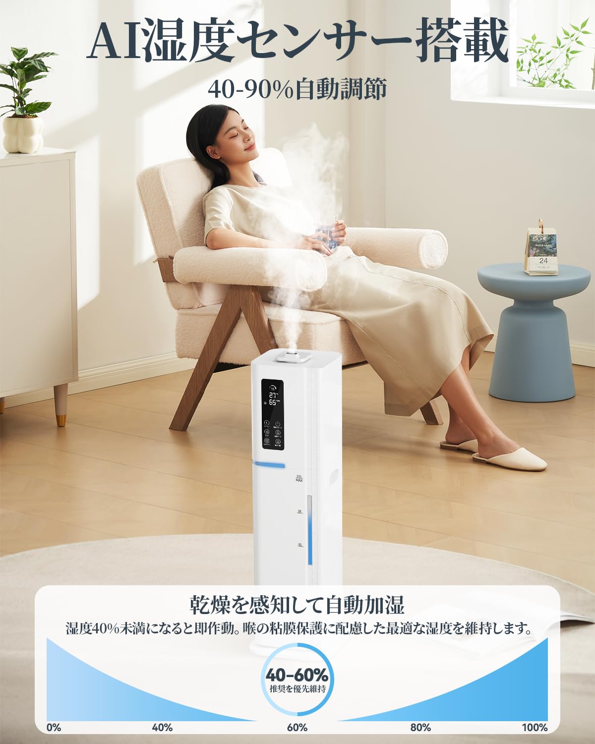 Amazon.co.jp: 加湿器 大容量 10L タワー型【最長60時間連続運転＆AI