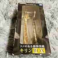ツノのある動物図鑑　キリン　BOX 国立科学博物館 Amazon.co.jp: ツノのある動物図鑑 キリンBOX 国立科学博物館