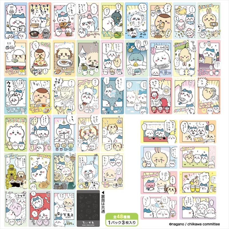 Amazon.co.jp: エンスカイ(ENSKY) ちいかわ スナップマイド2 16パック