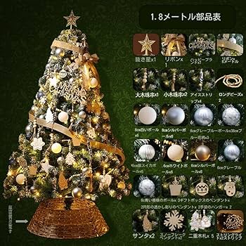 Amazon | Demanca クリスマスツリー(180cm) 【粉なし・超リアル 雪化粧