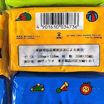 Amazon.co.jp: ??平成レトロ??レア＊ ポチャッコ ポケット