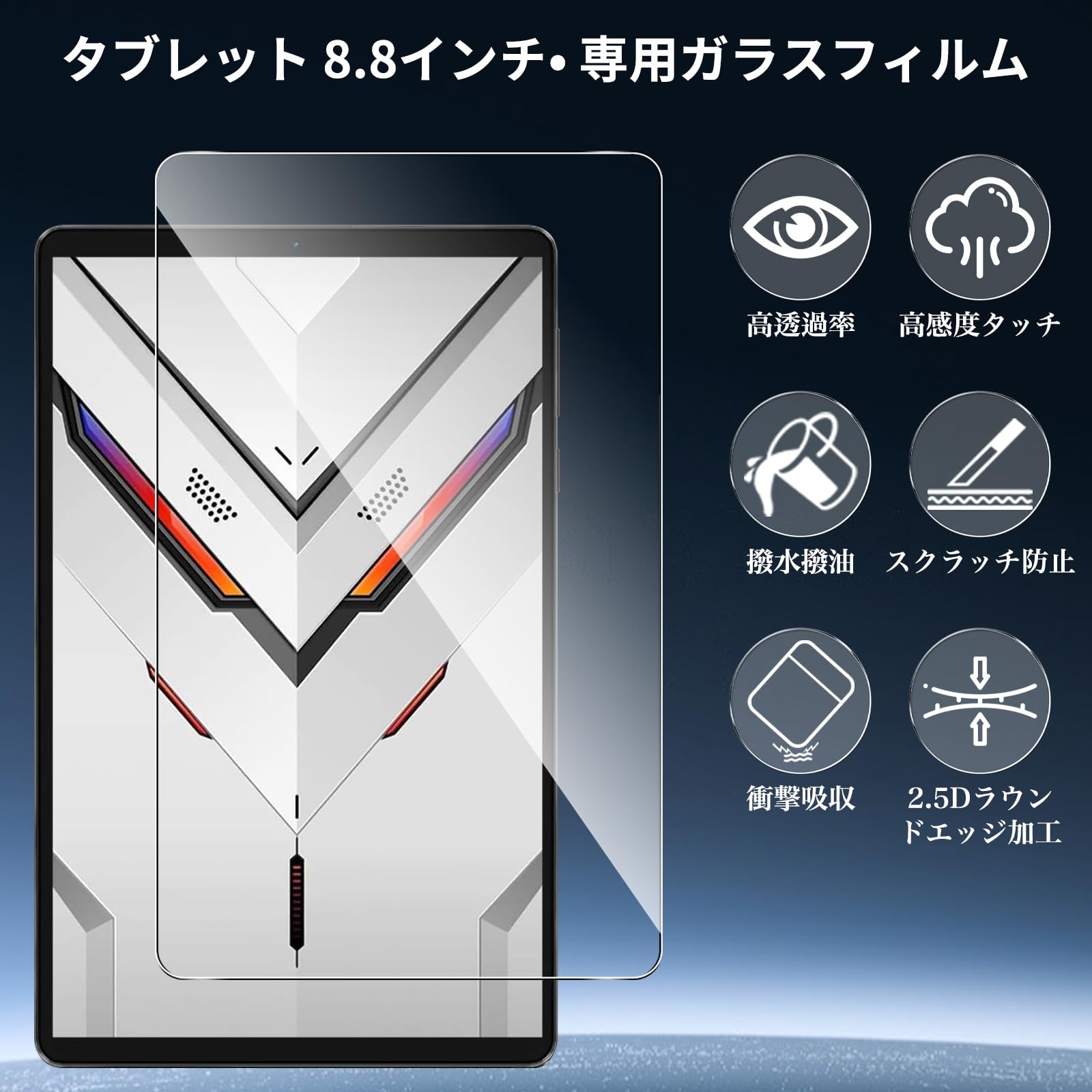Amazon.co.jp: 【1枚セット】For Lenovo Legion Tab Y700 Gen5/(8.8
