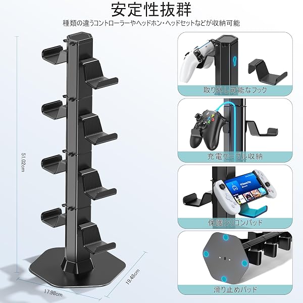 ゲームコントローラー収納スタンド 4層 コントローラー収納ラック 同時8台収納可能 Xbox PS5 PS4 Switch Pro 幅広く機種に対応 ヘッドホン ケーブル収納 組み立て簡単 省スペース - 3