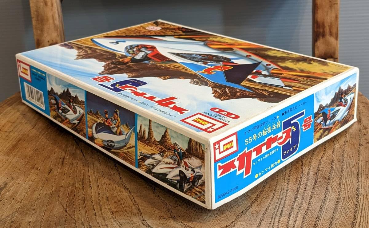 スカイヤ－ズ5「スカイヤ－ズ号 (リモコン)」イマイ 駿河屋 -<中古>スカイヤーズ号「スカイヤーズ5」[イマイリモコン