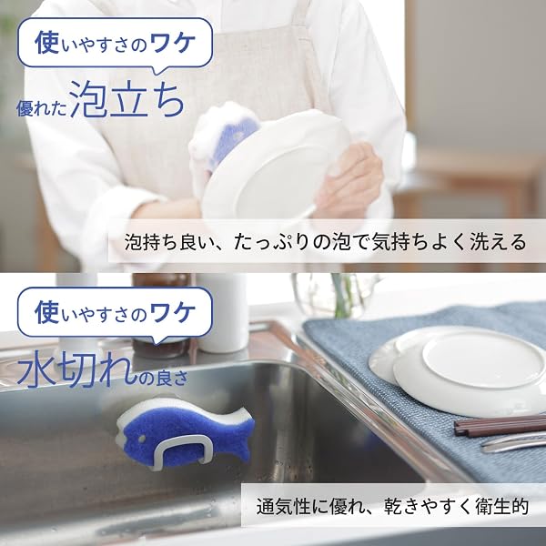 マーナ (marna) おさかなスポンジ 5個セット (食器洗い / 3層構造) キッチン 食器用スポンジ 台所用 (ライトブルー) R502LB - 4