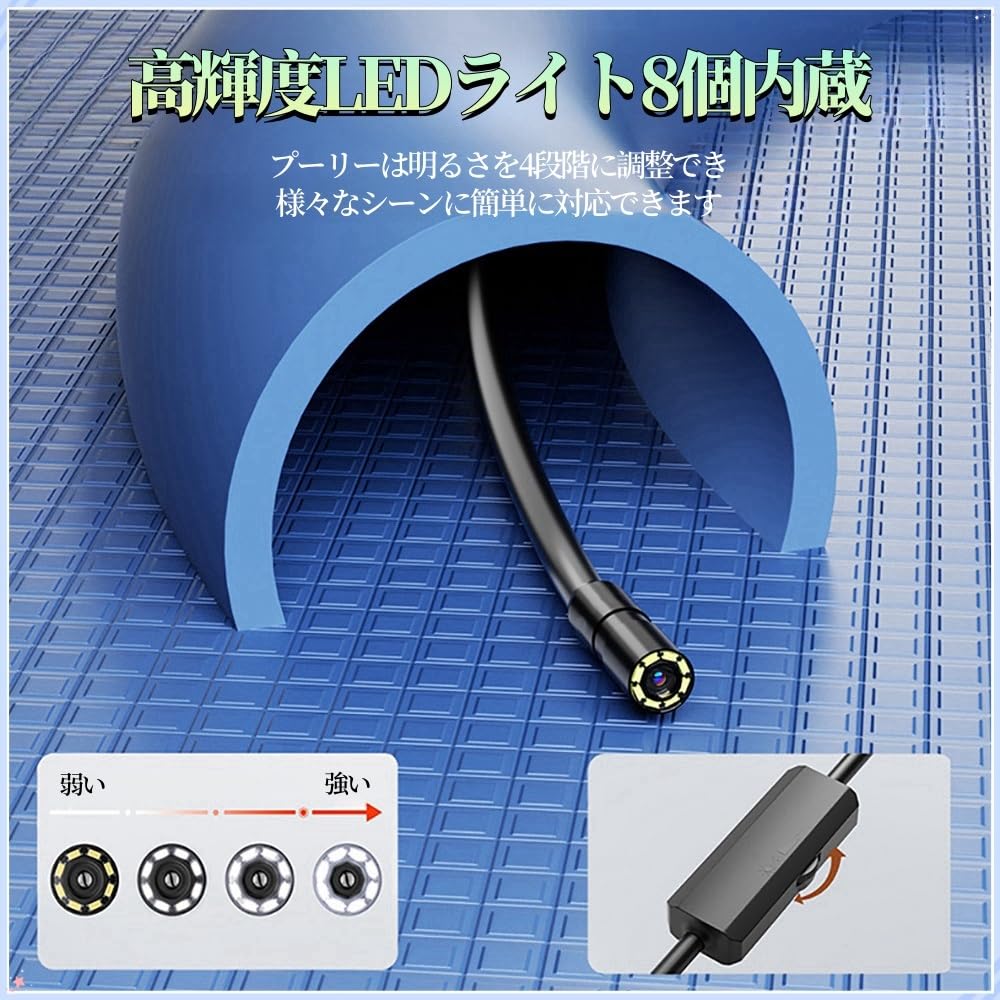Amazon.co.jp: ファイバースコープ、工業用内視鏡カメラ 1920PHD 8個高
