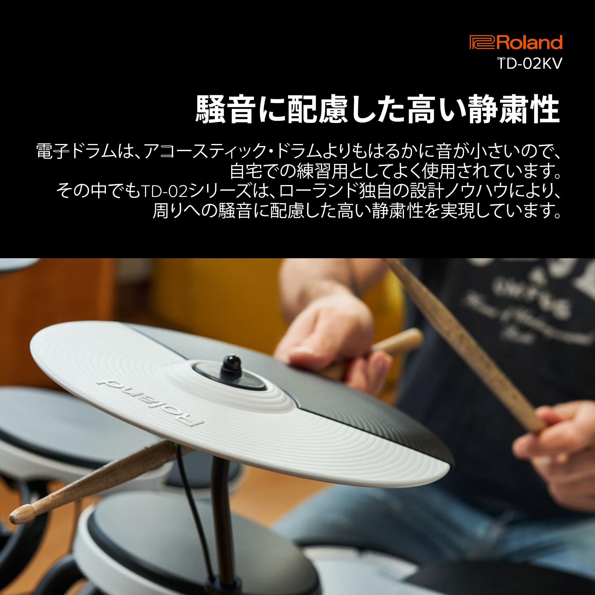 Amazon.co.jp: ローランド V-Drums TD-02KV エントリーモデル 初心者 