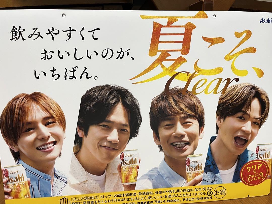 新クリアアサヒポスタージャにのチャンネル