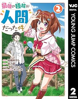 Amazon Co Jp 最強ジャンプ