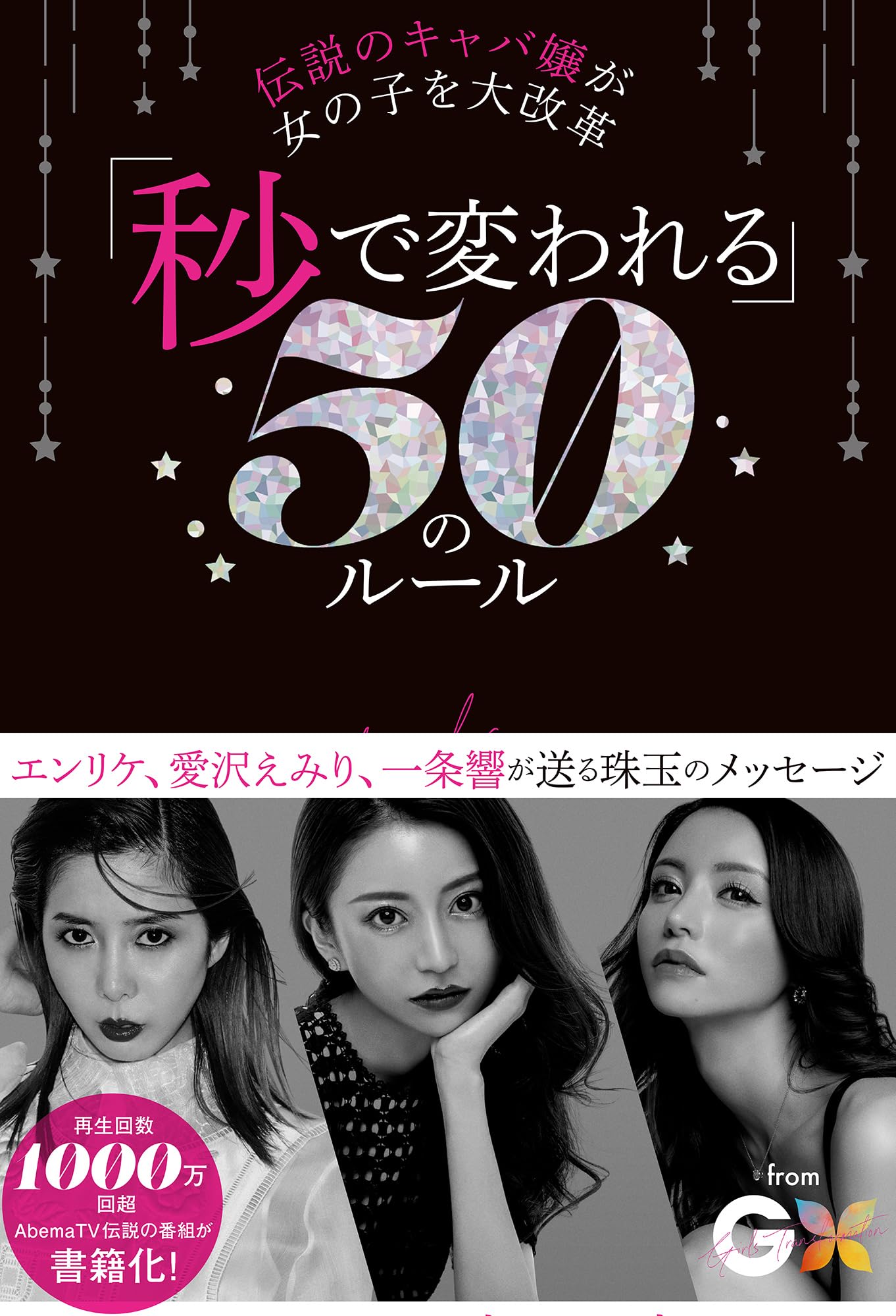 キャバ嬢　小説　10冊セット　門りょう　進撃のノア　愛沢えみり　エンリケ キャバ嬢 小説 10冊セット 門りょう 進撃のノア 愛沢えみり エンリケ
