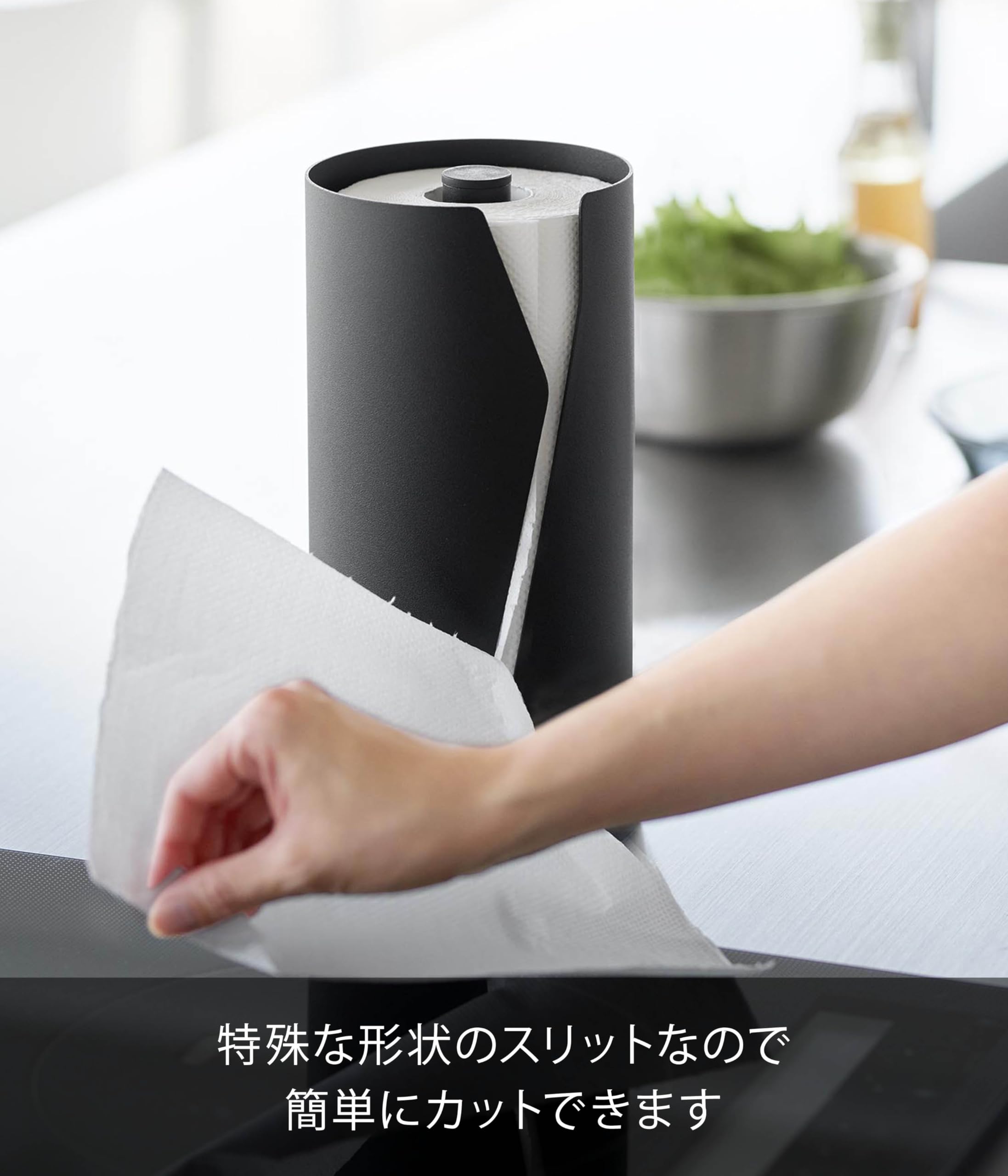 Amazon｜山崎実業(Yamazaki) 片手でカット 隠せる キッチンペーパー