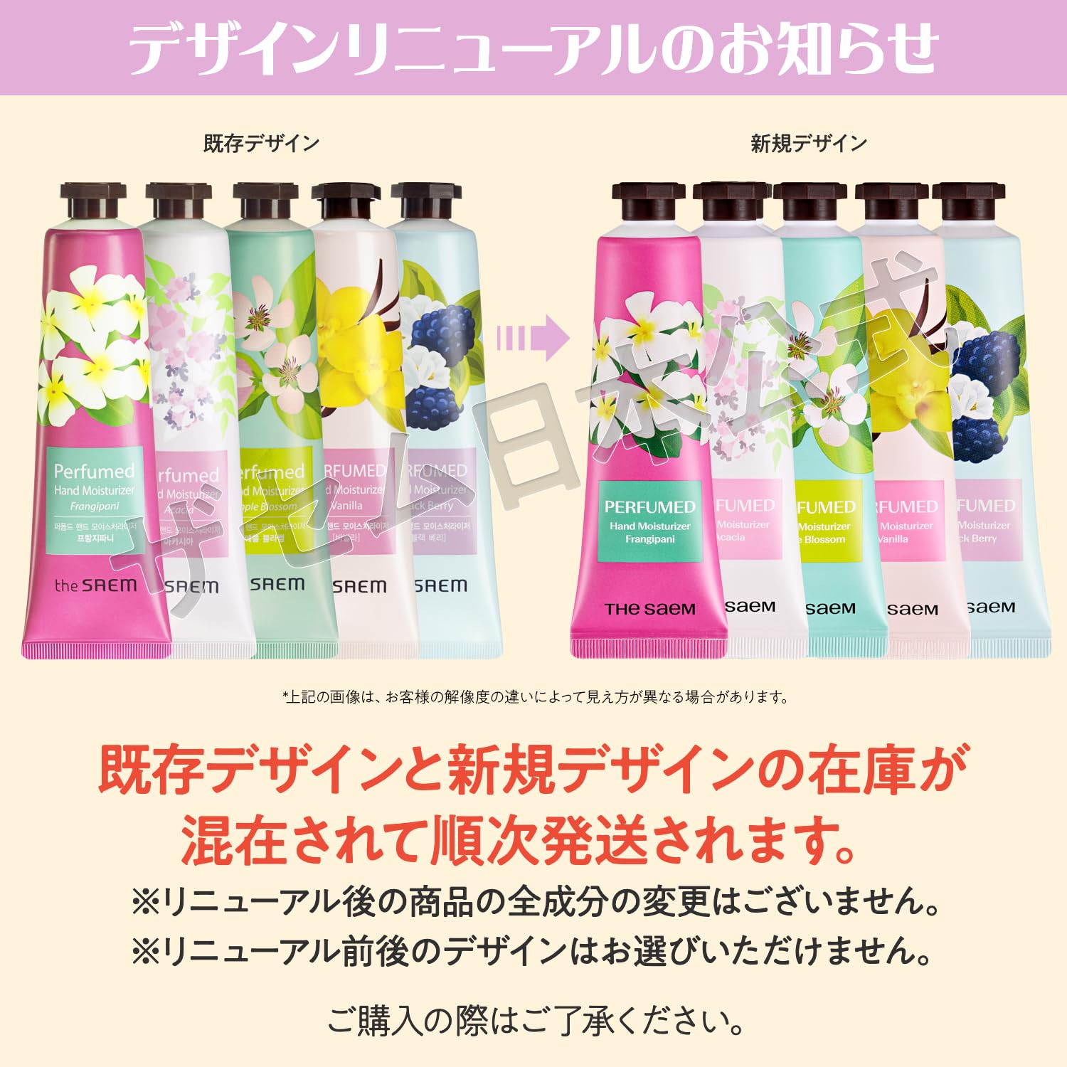 Amazon.co.jp: ザ セム(The Saem) 日本公式 パフュームハンド