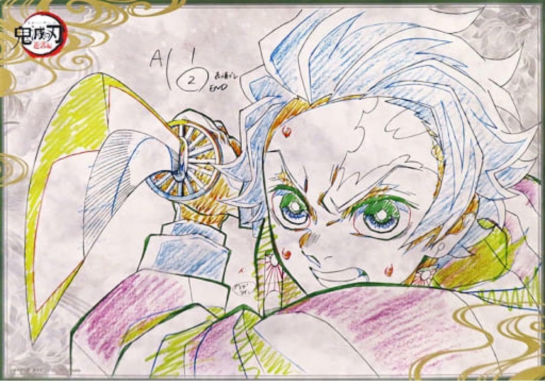 Amazon.co.jp: B2原画ポスター 竈門炭治郎 お楽しみくじ Wチャンス賞景