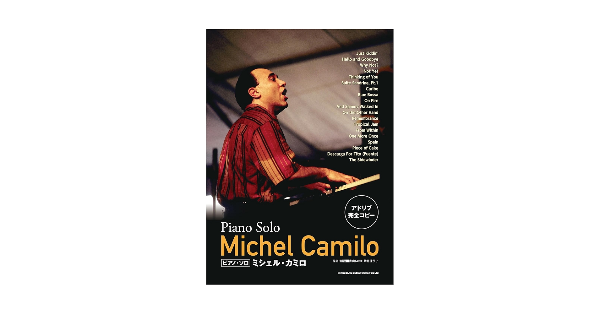 【ピアノ楽譜】アドリブ完全コピー ミシェル・カミロ Michel Camilo 71hE03wWSpL._UF1000,1000_QL80_.jpg