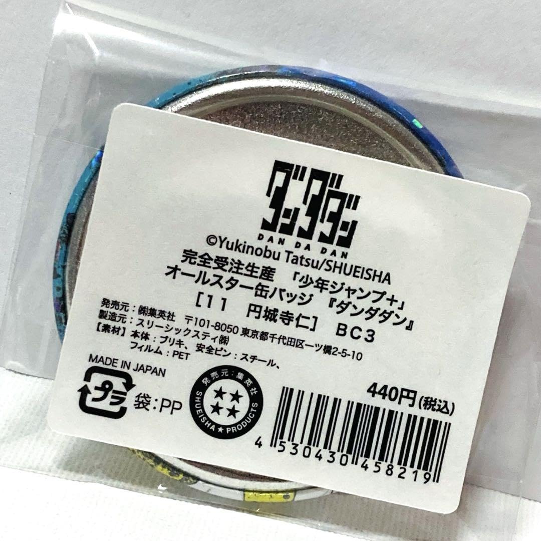 Amazon | ダンダダン オールスター缶バッジ JCS限定 邪視 ホログラム缶 