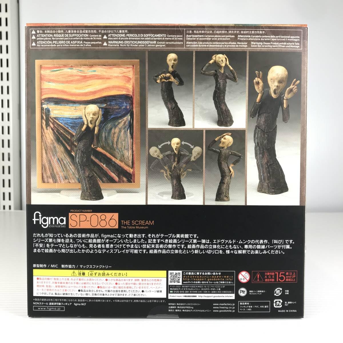 Amazon.co.jp: FREEing フリーイング フィギュア figma 『テーブル 
