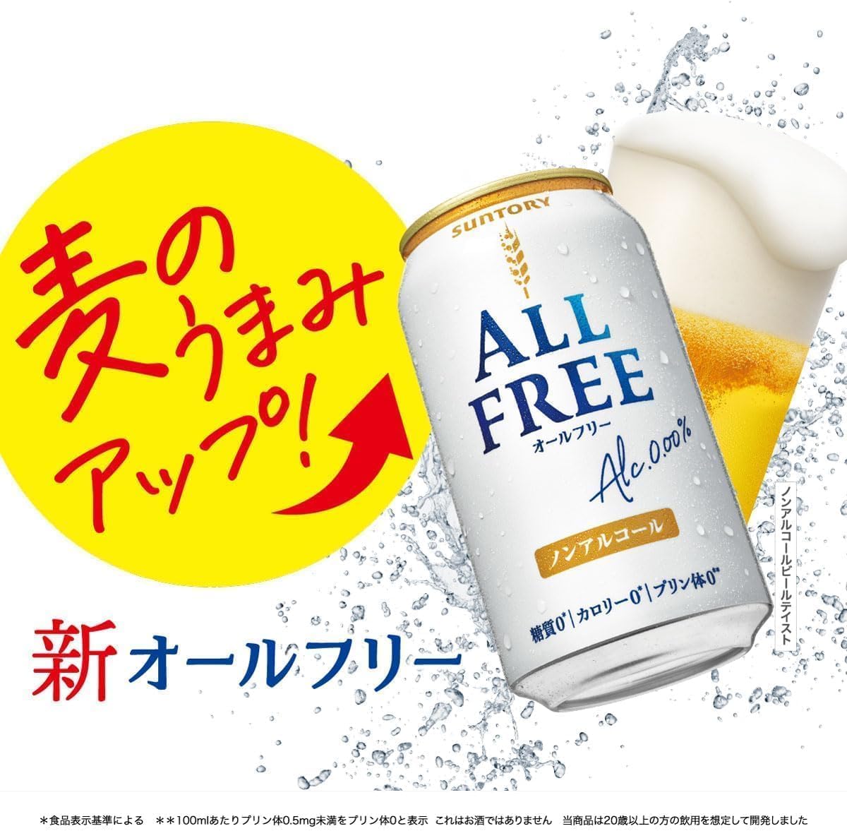 Amazon.co.jp: オールフリー 4種アソートセット（各5本）350ml