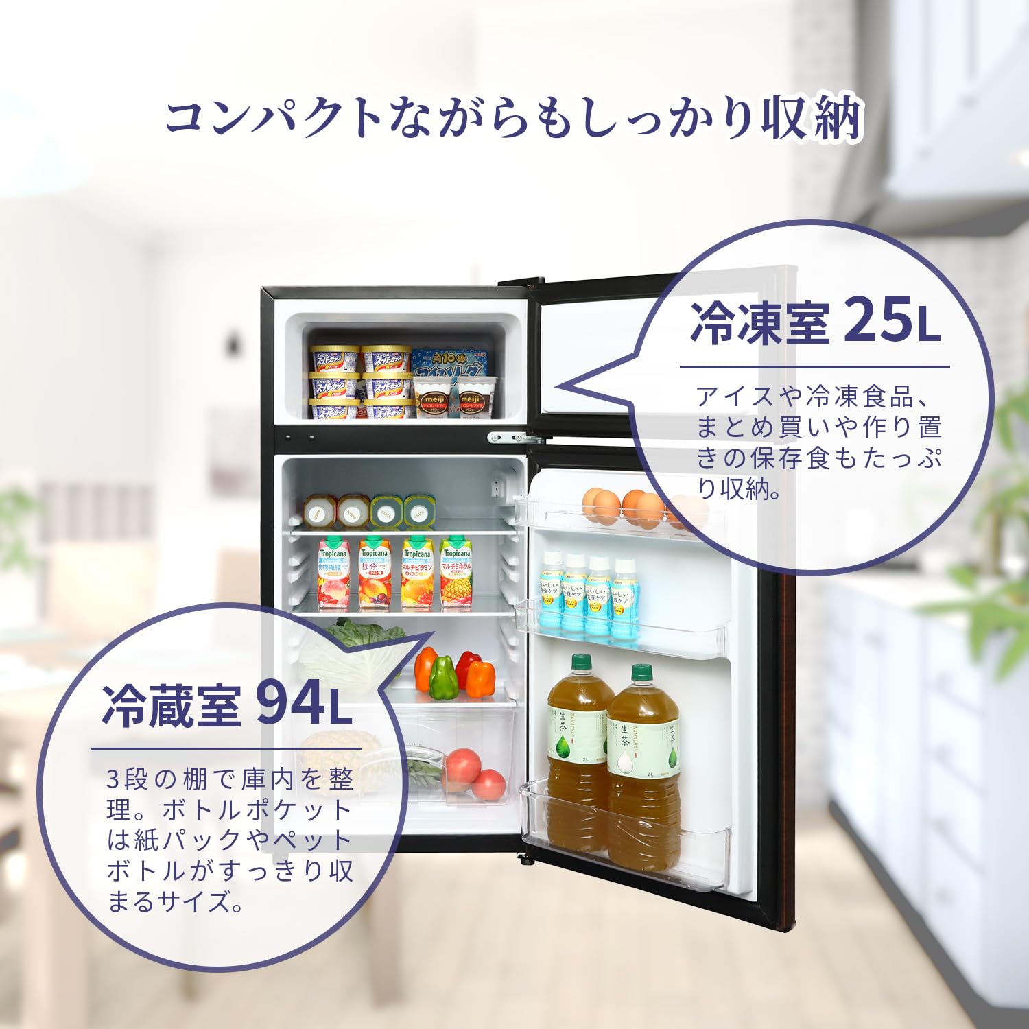 Amazon | [東京Deco] 冷蔵庫 119L 木目調 幅48cm 2ドア 左右開き可能 