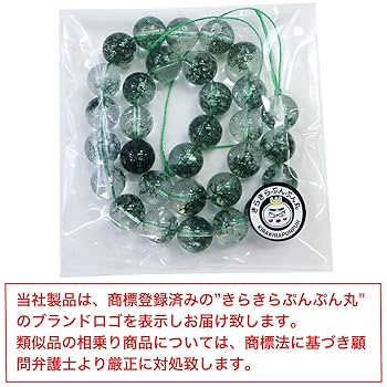 【1万4千円値下げ】グリーンファントムGreen phantom Sphere Amazon.co.jp: 【天然石】グリーンファントムクォーツ ビーズ