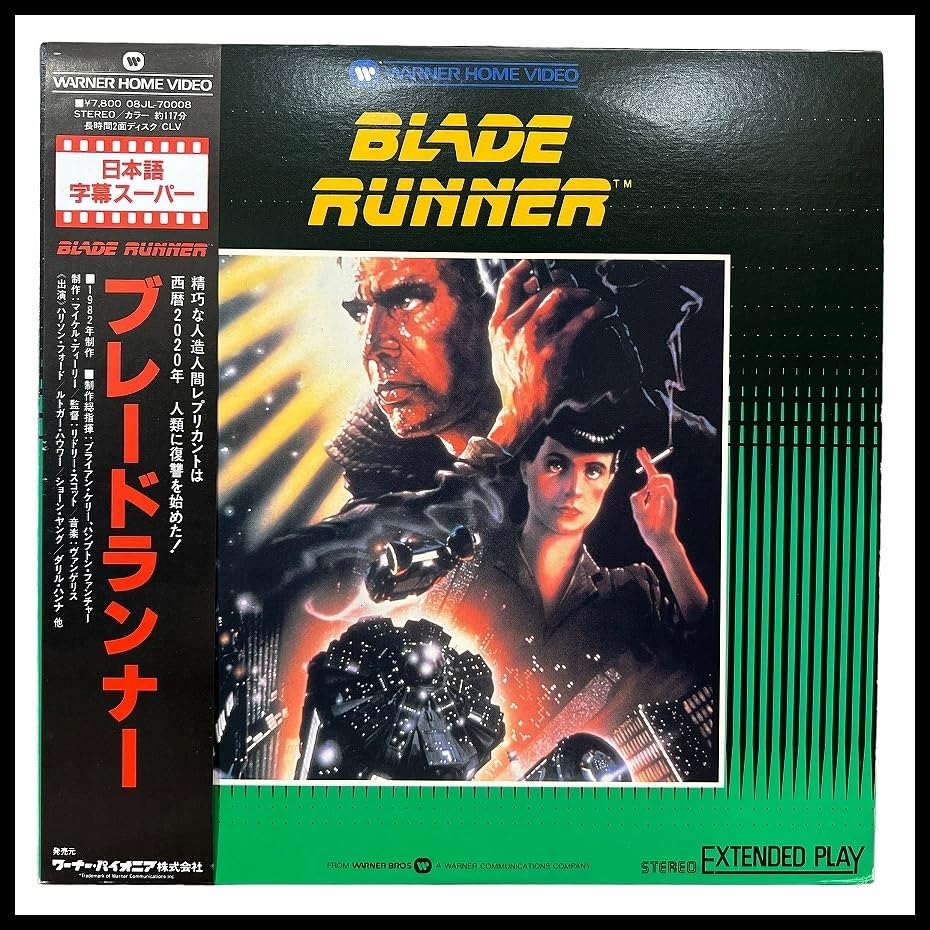 Amazon.co.jp: G① LD155 レア盤 当時物 洋画 映画 LD BLADE RUNNER