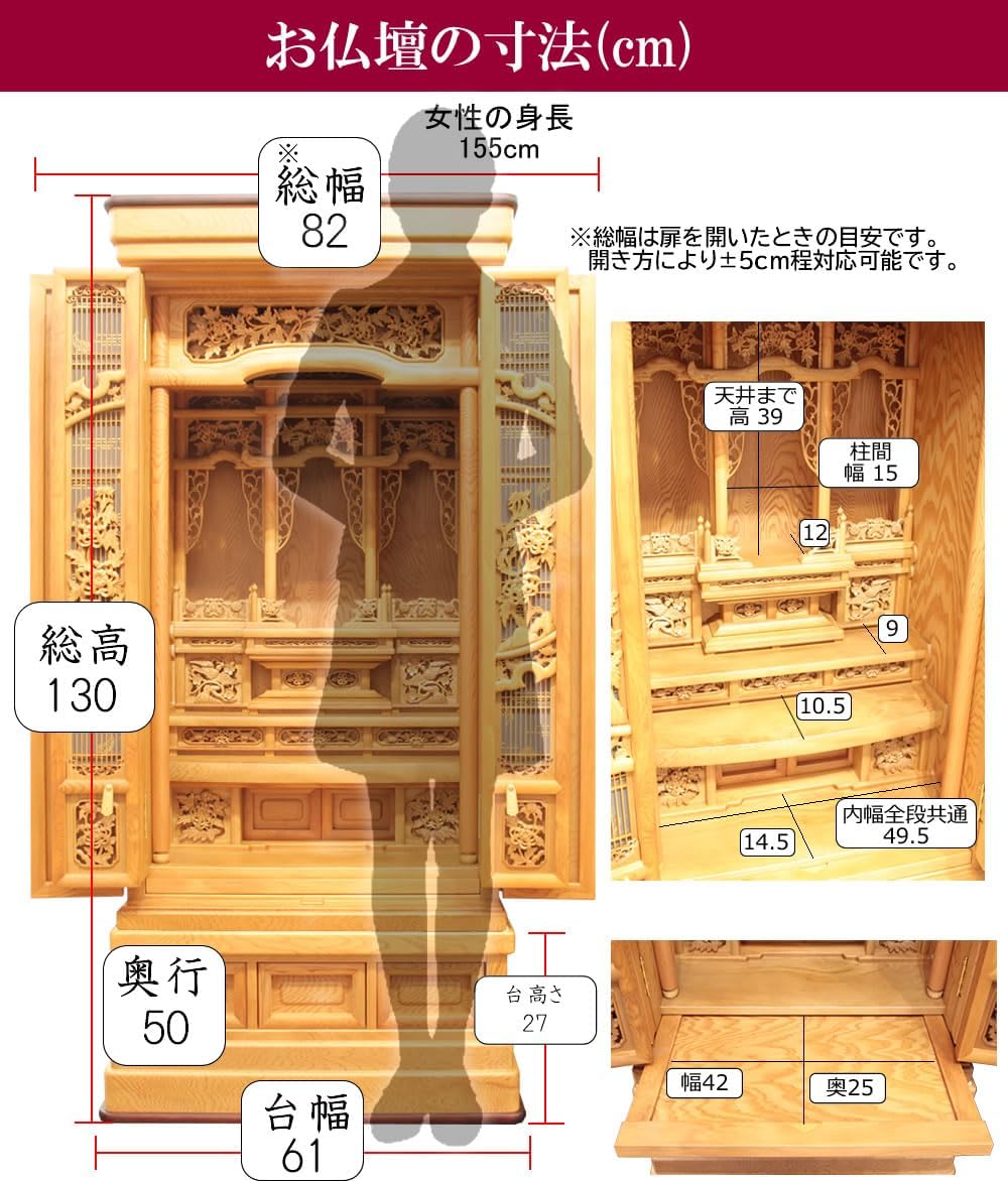 松山神仏具店 仏壇 唐木 仏具 セット 屋久杉 椿 (つばき) 43-18 高130cm 幅61cm 奥50cm 日本製 国産 伝統