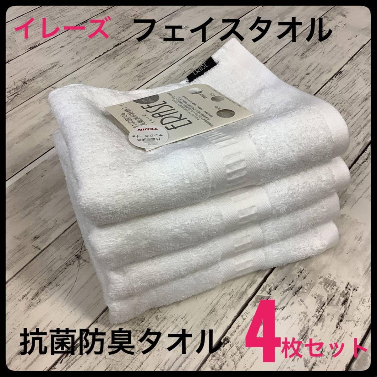 抗菌防臭タオル バスタオル イレーズ 6枚 浴用 部屋干し防臭 サンクローネ 抗菌防臭タオル バスタオル イレーズ 6枚 浴用 部屋干し防臭