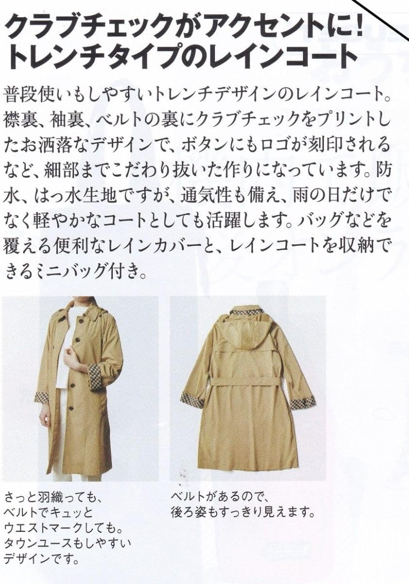 JAL機内販売限定 アクアスキュータム JALレインコート JAL機内販売限定