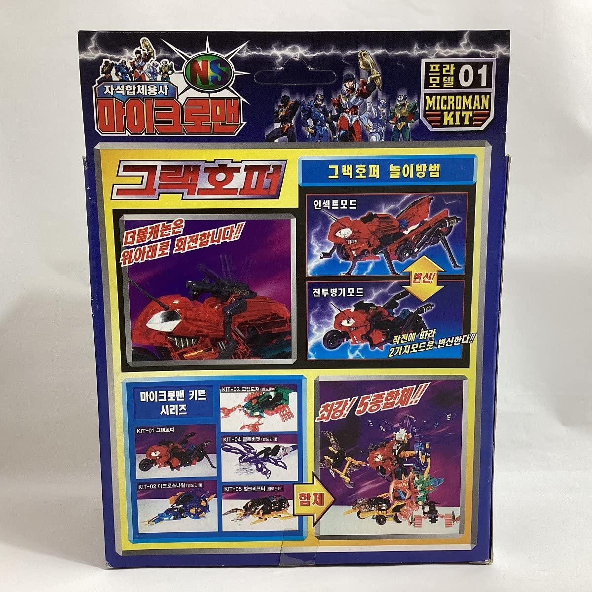 Amazon | 【内袋未開封】 MICROMAN KIT ミクロマンキット Amazon | 【内袋未開封】 MICROMAN KIT ミクロマンキット