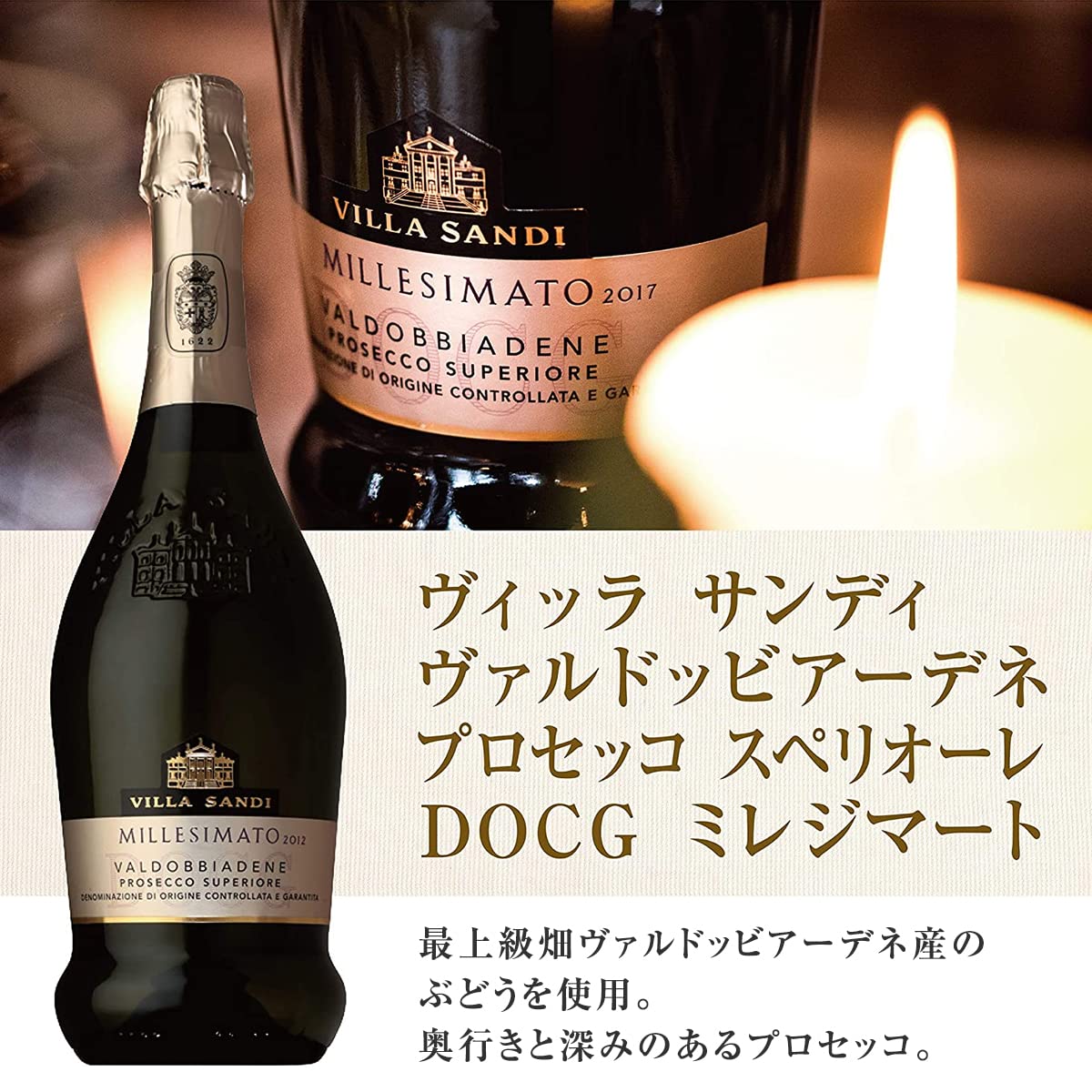 Amazon.co.jp: Villa Sandi(ヴィッラ サンディ) プロセッコ DOCG