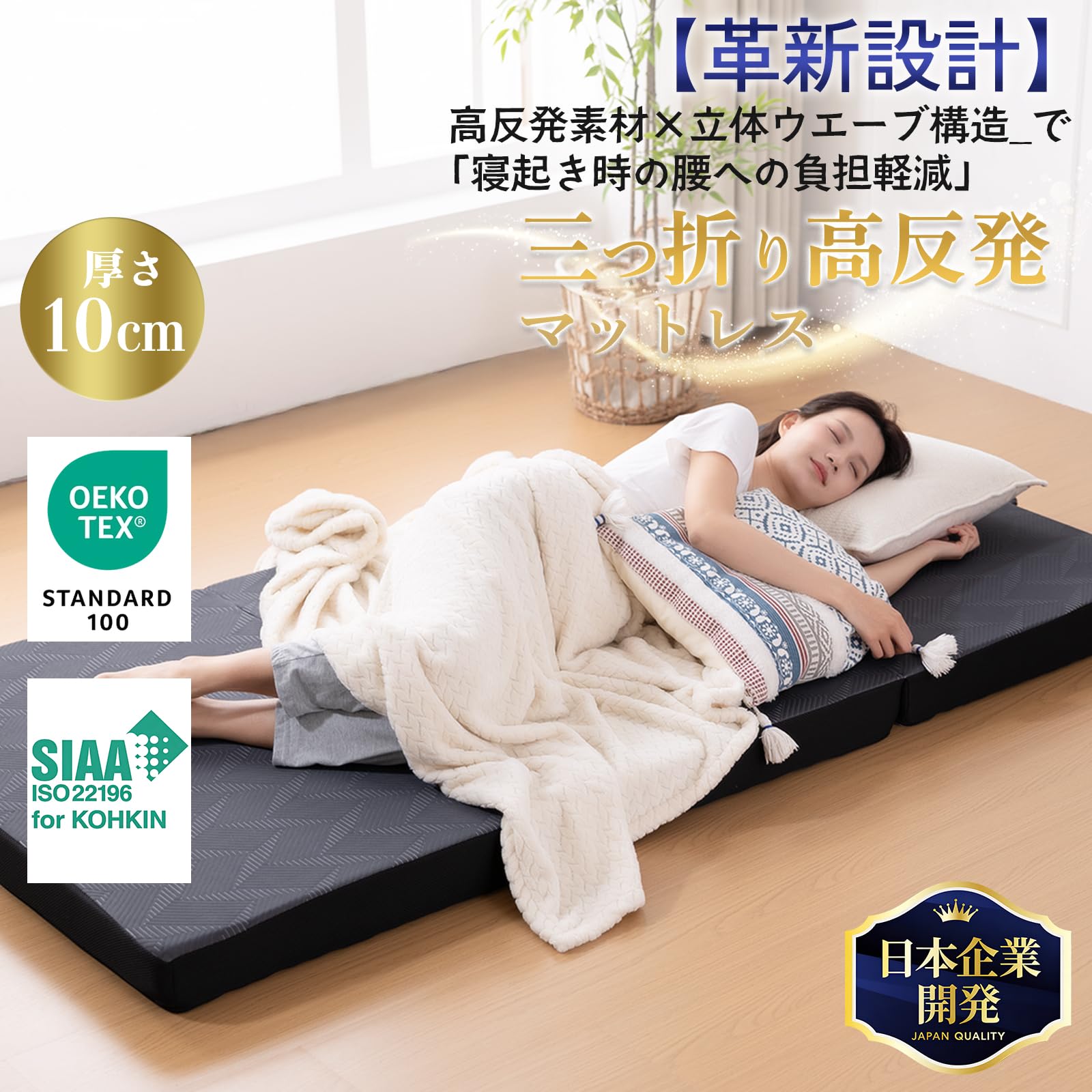 Amazon｜HOMFINE マットレス 折り畳み ダブル 【高反発 硬め230N 密度 