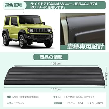 Amazon | WALKEY サイドシルガード ジムニー 適用 サイドリップ