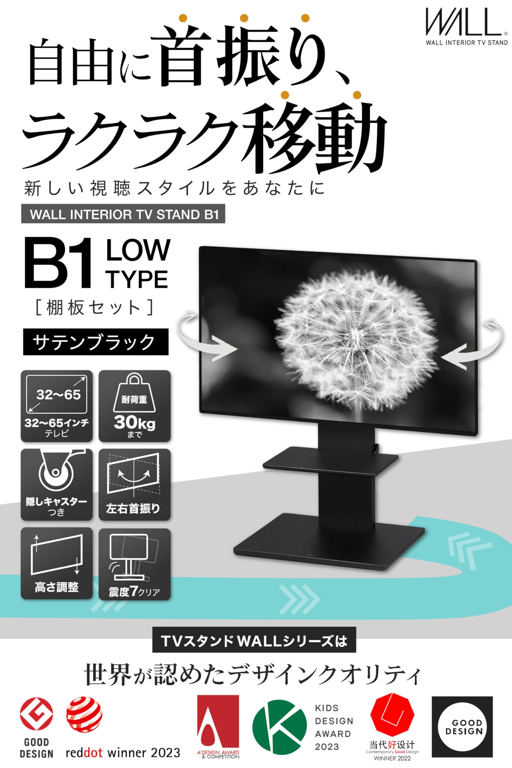 Amazon｜WALL B1 テレビスタンド + 棚板付き セット 隠しキャスター