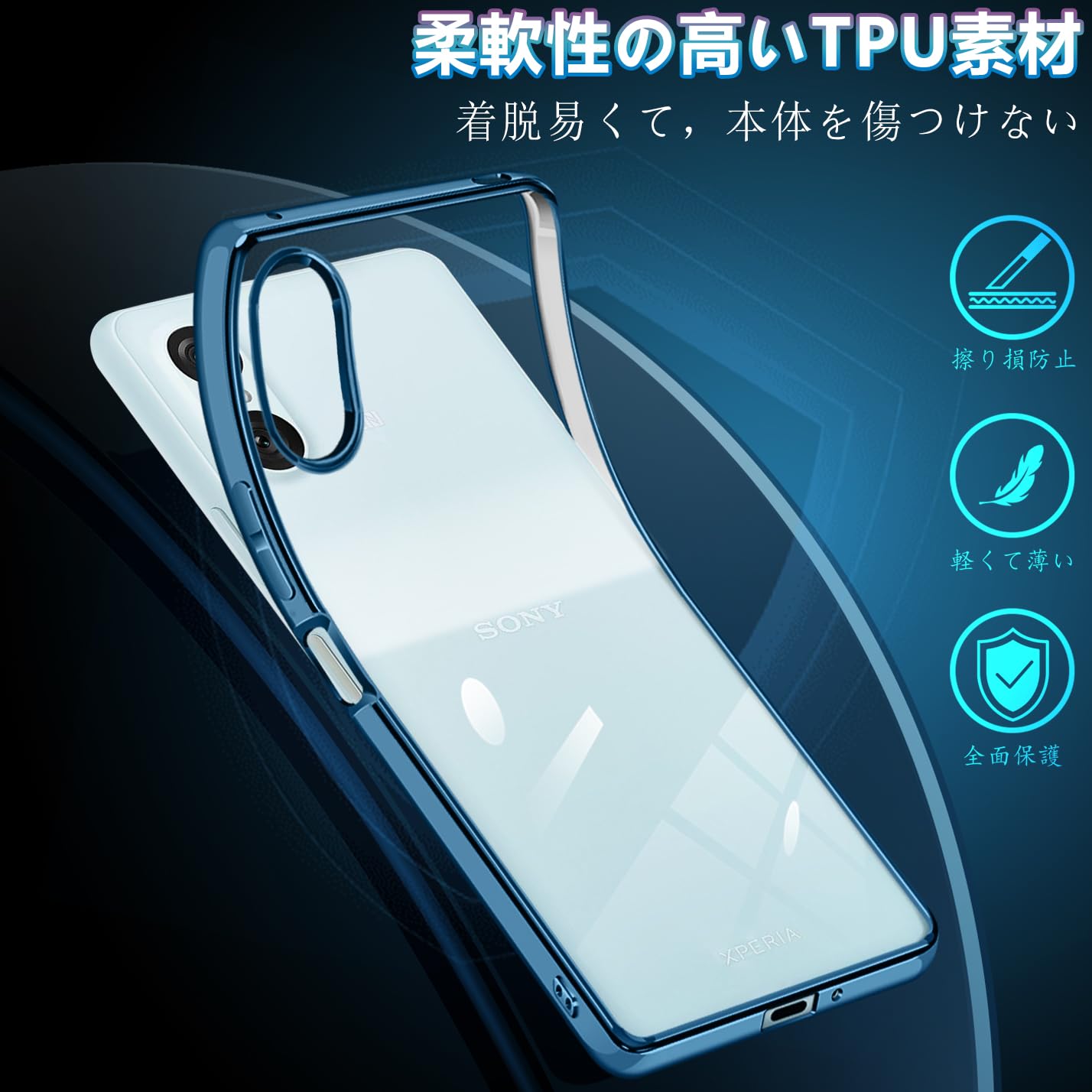 Amazon.co.jp: Xperia 10 vi ケース クリア SO-52E SOG14 XQ-ES44 