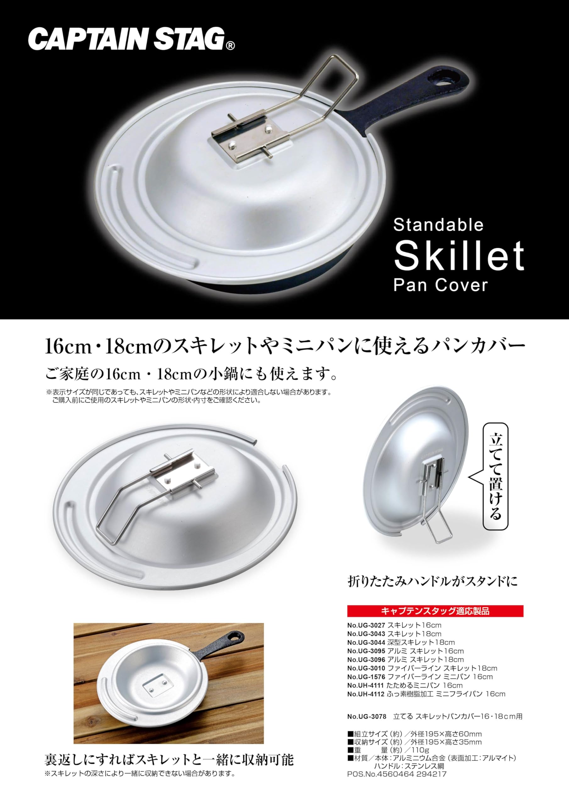 Amazon.co.jp: キャプテンスタッグ(CAPTAIN STAG) フライパン 鍋