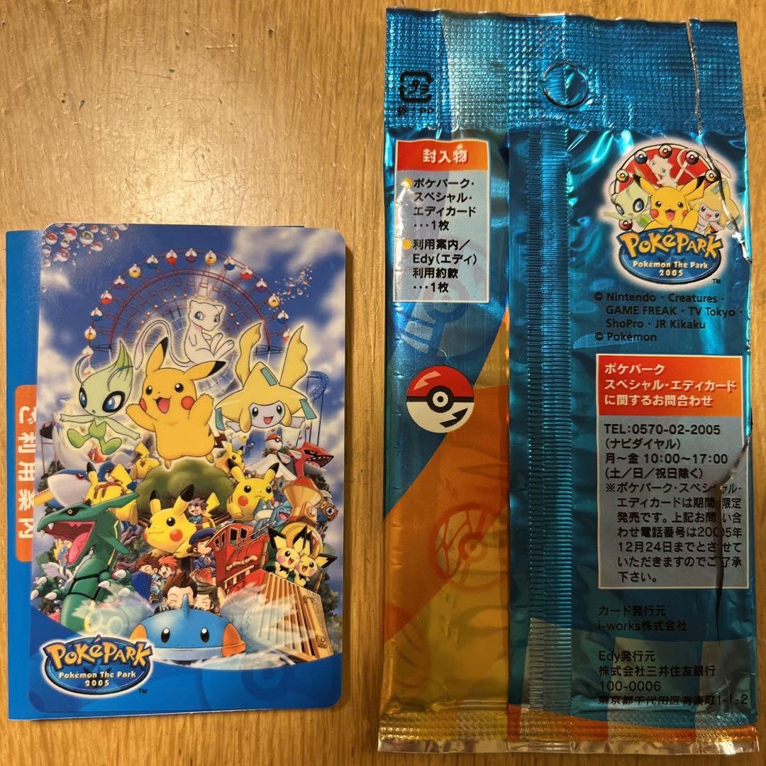 Amazon.co.jp: ポケパーク スペシャルエディカード : おもちゃ